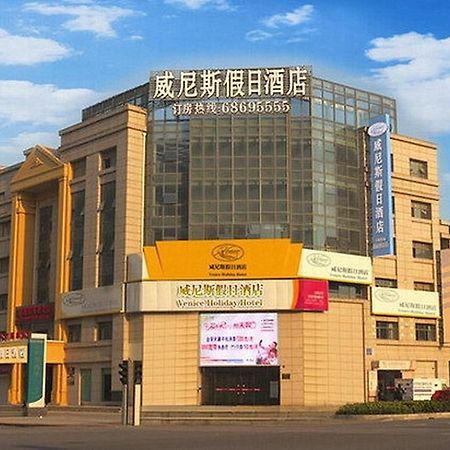 Hotel Venice Resort Qidong  Zewnętrze zdjęcie