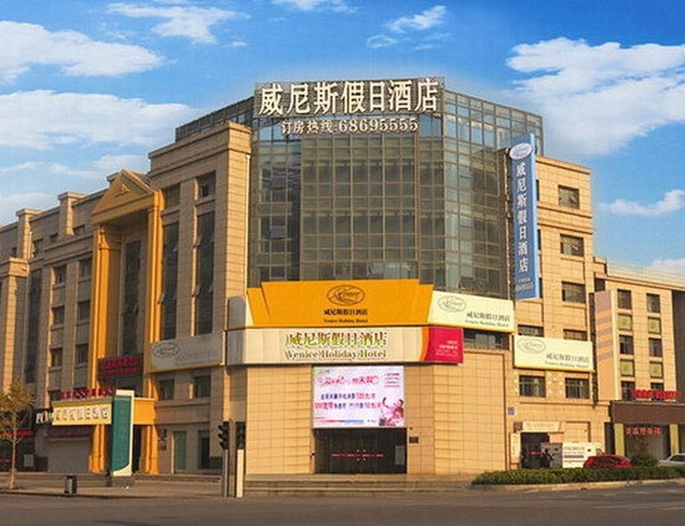 Hotel Venice Resort Qidong  Zewnętrze zdjęcie